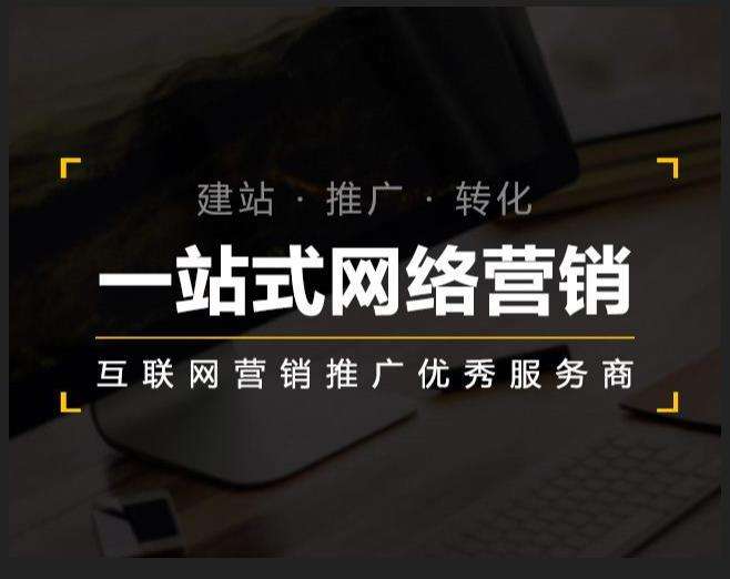 明溪企业如何怎么利用网络推广抓取潜在客户