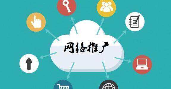 明溪传统企业做网络推广应该要明白这3个重要问题