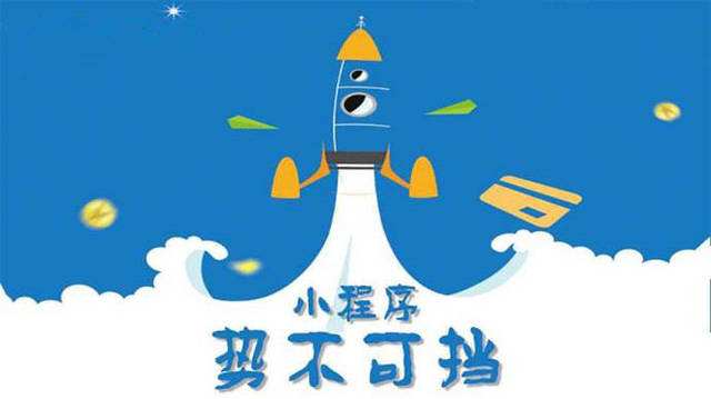 明溪微信小程序开发如何助力传统零售商突破经营难题