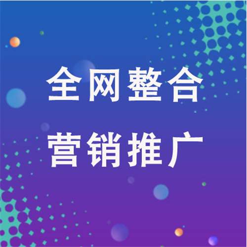 明溪企业网络推广老是没有客户的原因是什么呢