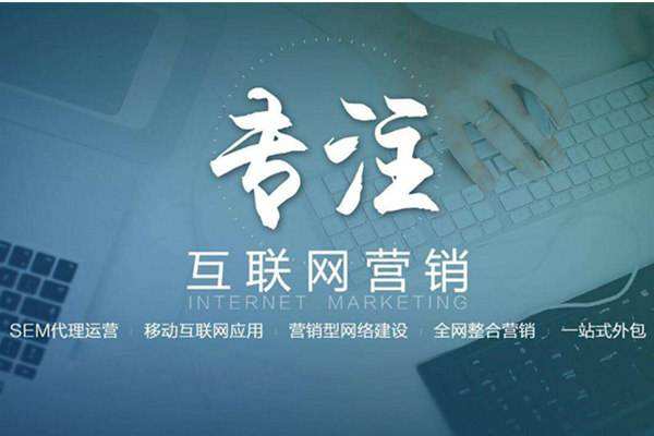 明溪电商行业做网络推广需要具备的条件有哪些