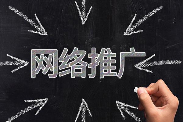 明溪网络推广公司介绍几个企业软文推广的发布平台